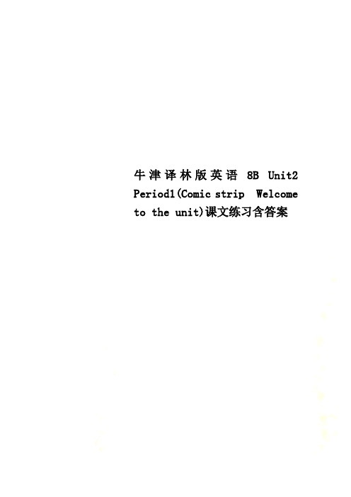 牛津译林版英语8B Unit2 Period1(Comic strip Welcome to th