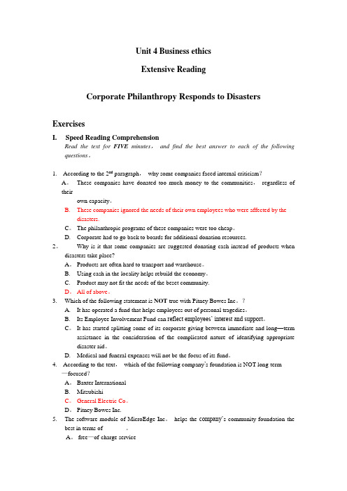 商务英语综合教程4 Unit 4 Business ethics课后答案