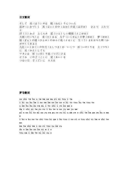 奏之曲