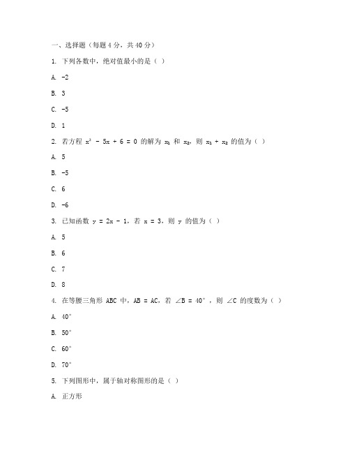 海淀初三上册数学期中试卷