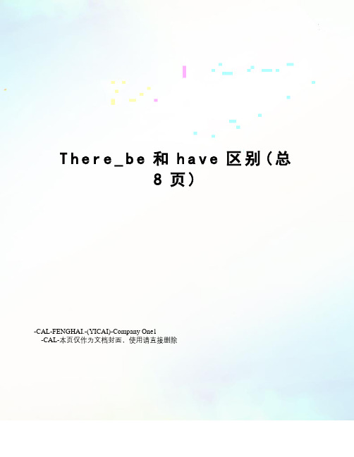 There_be和have区别