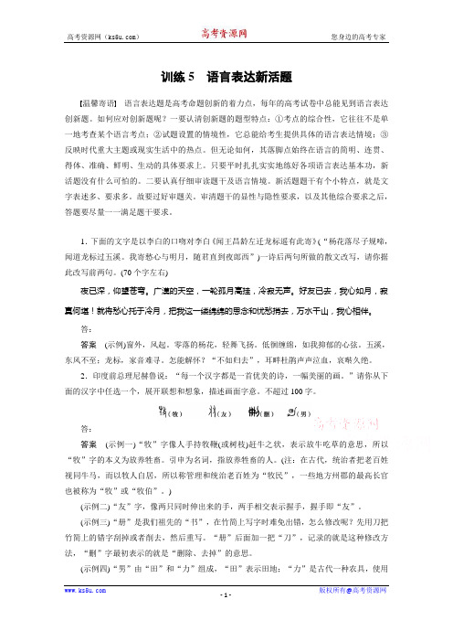 语文二轮复习 训练5 第七章 实用类文本阅读：把握事实,多方思考.docx