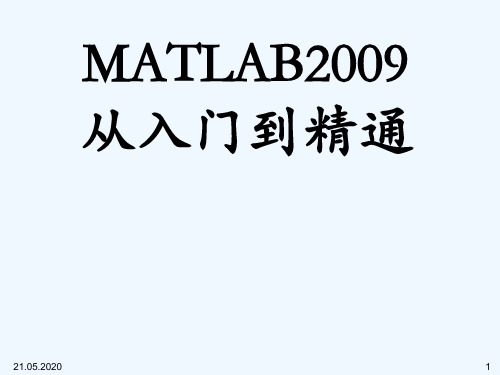 #Matlab-第8讲 计算方法的MATLAB实现