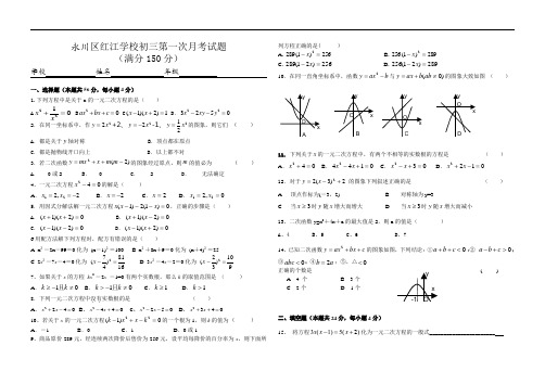 2014、9月考测试题