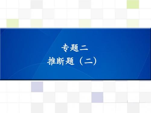 【掌控中考】2017年中考化学(湖北地区)总复习课件-第二部分湖北