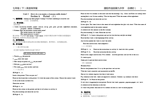 鲁教版七年级下册英语导学案(Unit3)