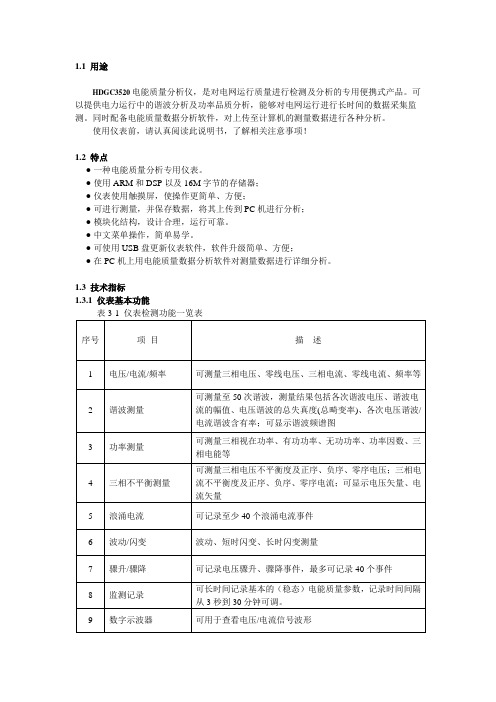 三相电能表校验仪