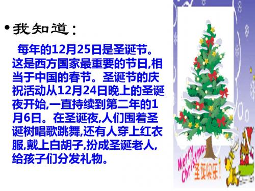 三年级语文31_给予树课件