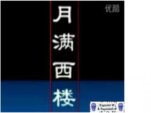 海头高级中学20132014学年高一语文课件：《声声慢1》(苏教版必修2)