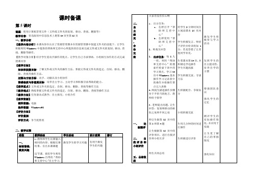 使用计算机管理文件