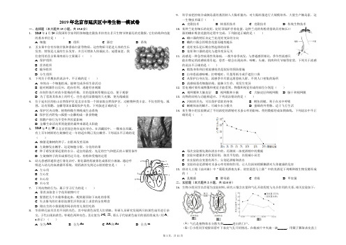 2019年北京市延庆区中考生物一模试卷(解析版)