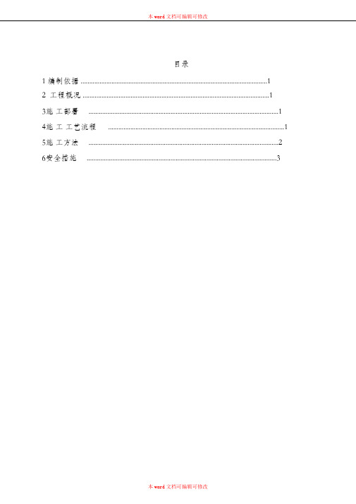 (精编)外脚手架挑网施工方案