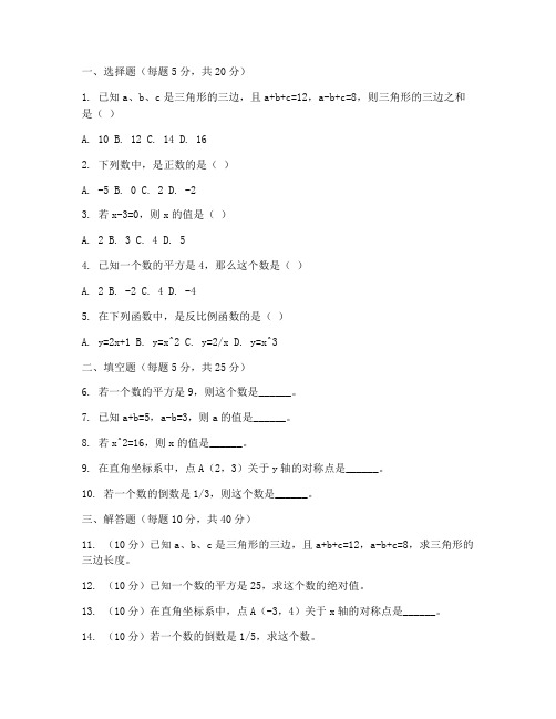 竞赛试卷数学七年级北师