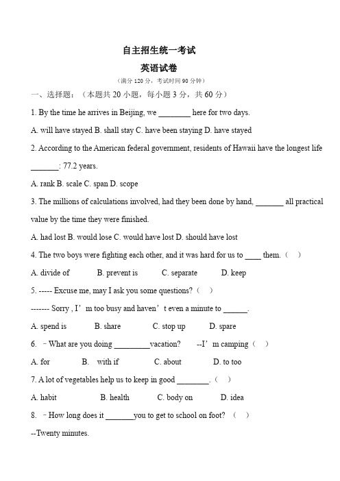 自主招生考试(答案) (2)