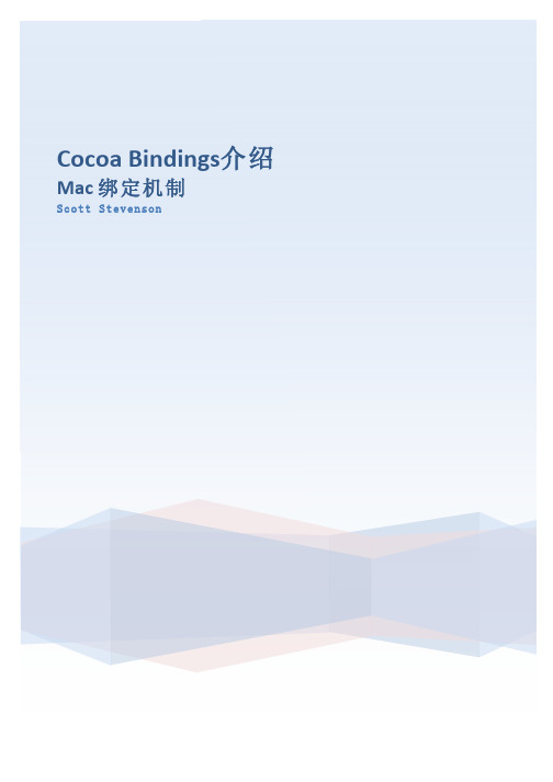 Cocoa Bindings机制介绍