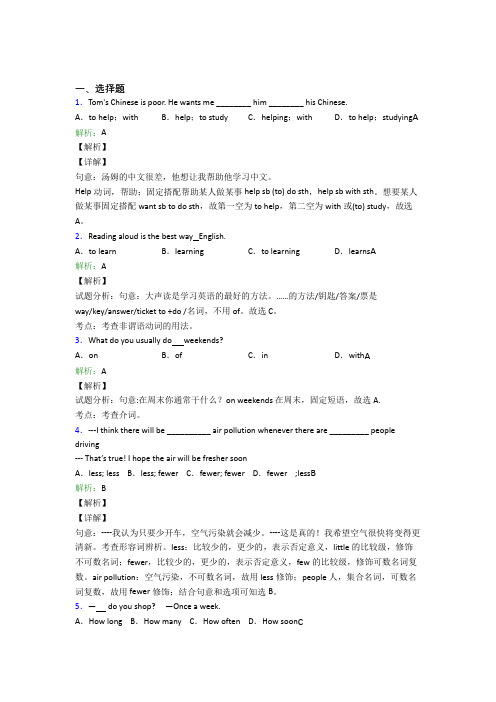 湖北华中师大第一附中初中英语八年级上册 Unit 2知识点复习(含答案解析)