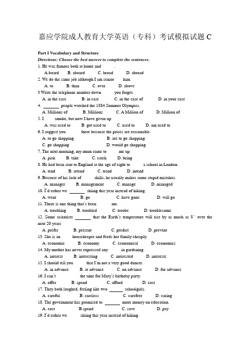 成人教育大学英语(专科)考试模拟试题C 嘉应学院继续教育