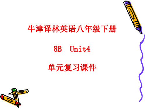 牛津译林英语八年级下册8BUnit4单元复习课件