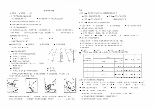 (完整版)世界地理美洲和大洋洲两级练习