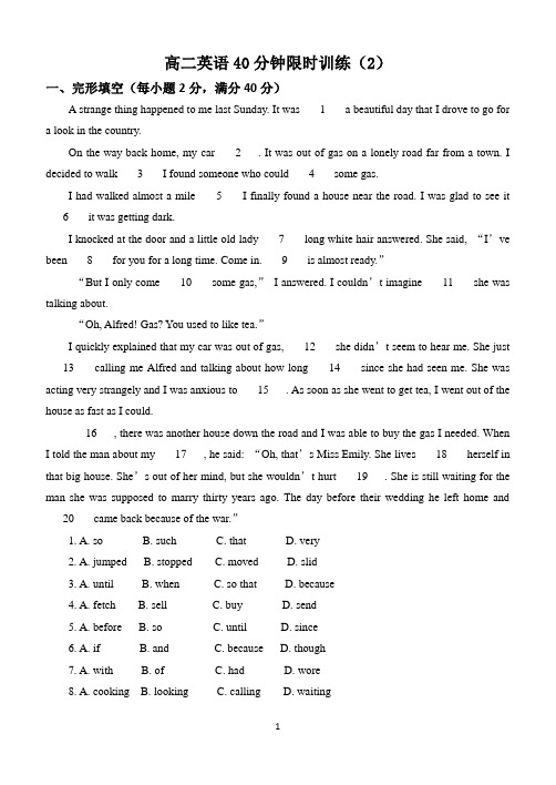 高二英语40分钟限时训练(2)有答案
