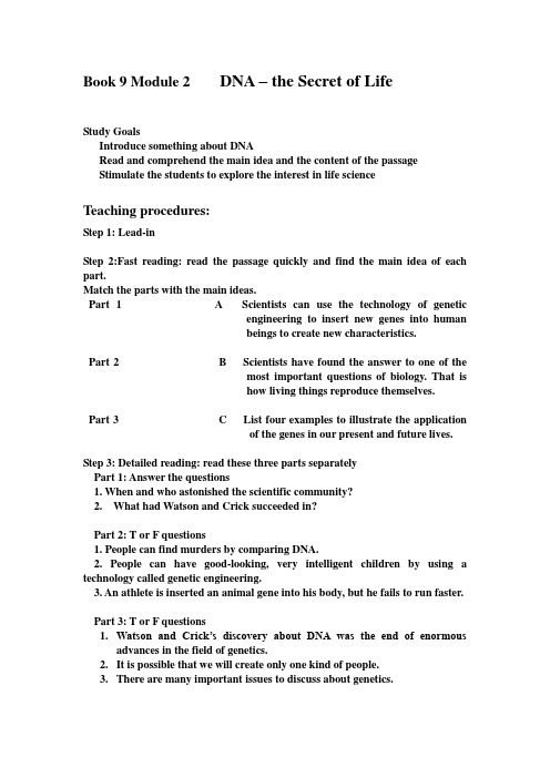 高二英语外研版 选修9 module 2 DNA-the Secret of life reading教案