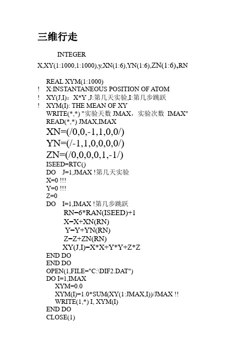 计算材料学考试题目