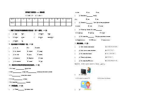 人教PEP版四年级下册英语Unit2 What time is it-测试卷(含答案) 