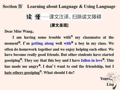 新人教版必修1高中英语Unit1FriendshipSectionⅣLearningaboutLan