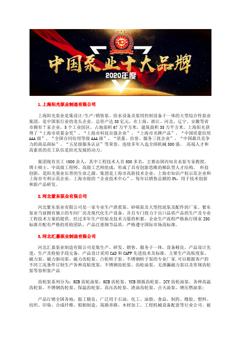 中国计量泵制造厂家前十强电动液压双隔膜计量泵品牌企业排名