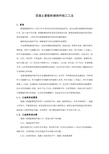 混凝土重载耐磨地坪施工工法