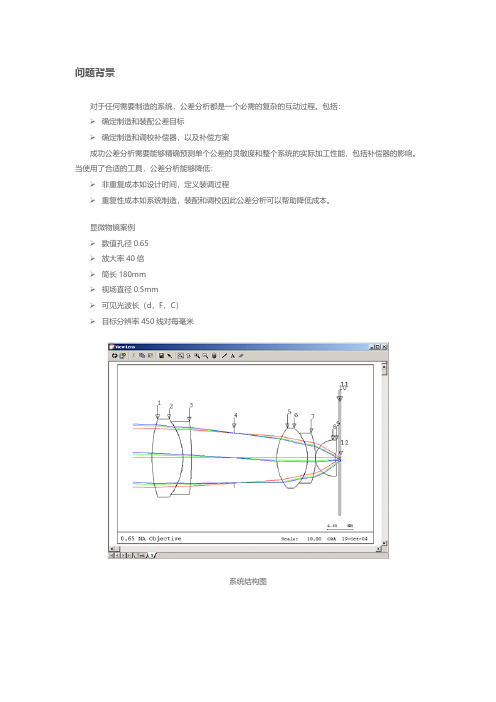 code v 公差分析