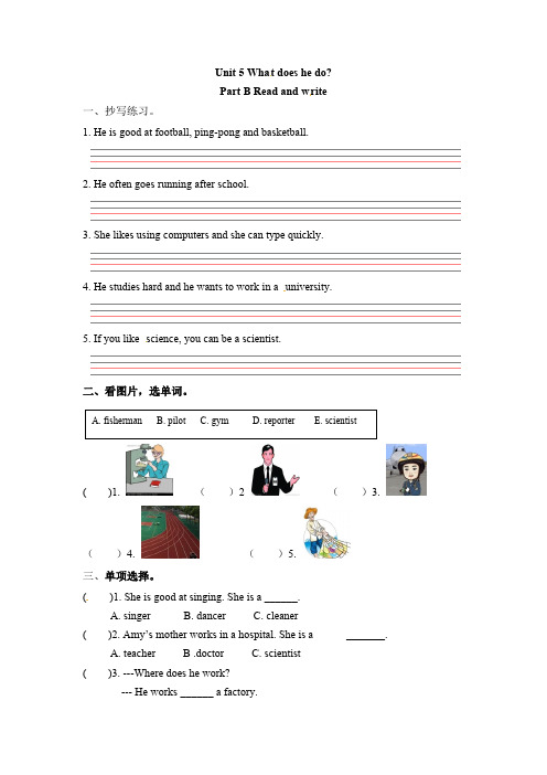 六年级上册英语一课一练Unit5Whatdoeshedo课时5人教PEP-含答案