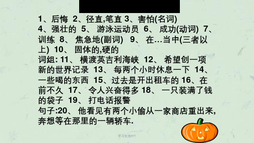 新概念英语第二册37课课件