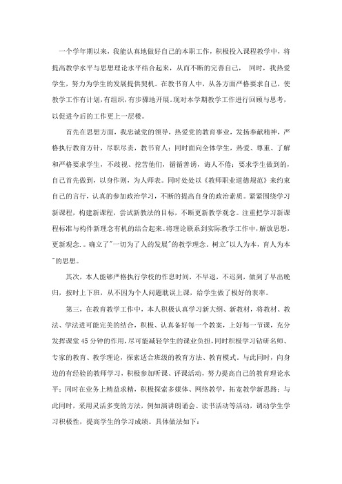 教学工作总结2016-2017学年