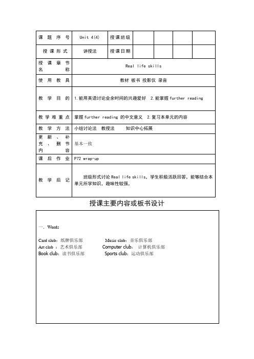 凤凰职教英语unit4(2)