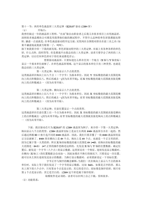 [PIC单片机] 吴坚鸿单片机程序风格赏析【2】