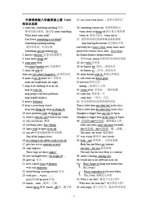牛津译林版八年级英语上册Unit1知识点总结
