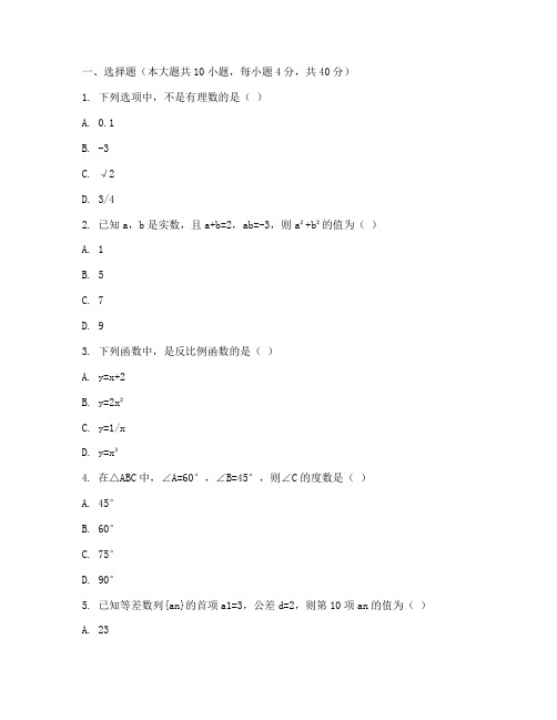 初三年级一模考试数学试卷