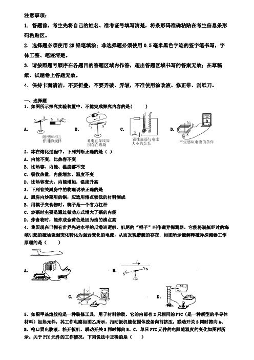 2020届上海市浦东新区物理九上期末考试试题