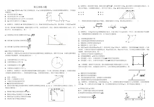 曲线运动练习题(含答案)