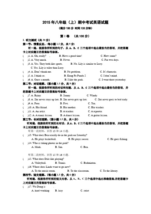 八年级上期英语中期试题