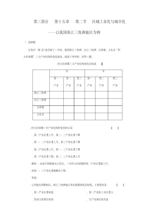 区域工业化与城市化——以我国珠江三角洲地区为例