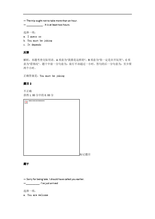 湖南电大管理英语四形考3答案