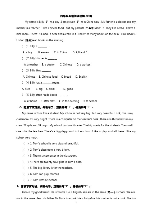 (完整word版)小学四年级英语阅读理解20篇)(word文档良心出品)