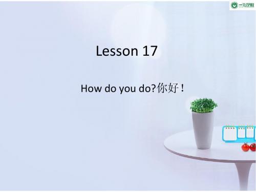 新概念英语第一册Lesson 17