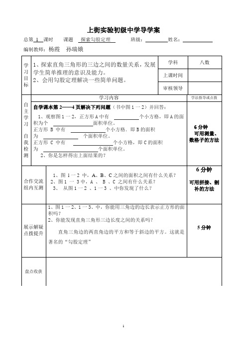 八数第三章数学导学案