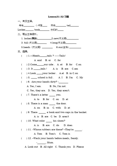 《看听学》Lesson31-32