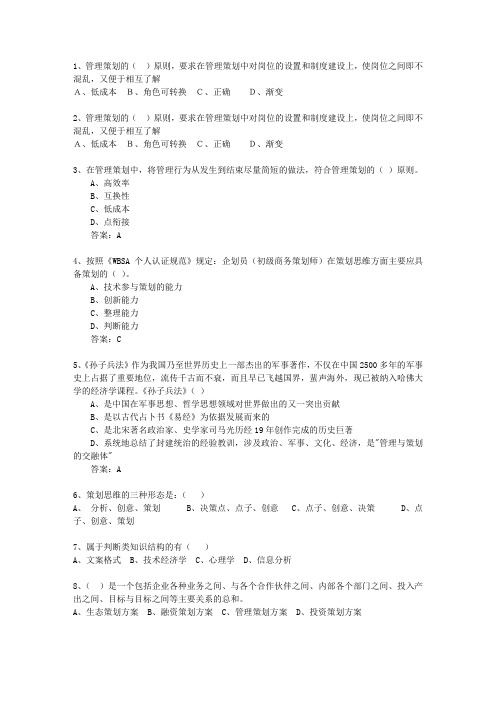 2015年湖北省房地产助理策划师一点通