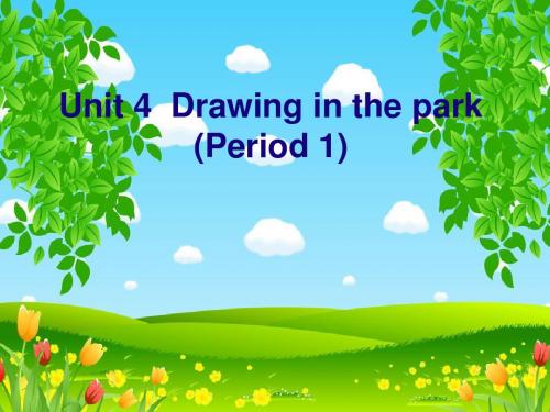 译林版四年级英语下册unit4 Drawing in the park第一课时优质课课件