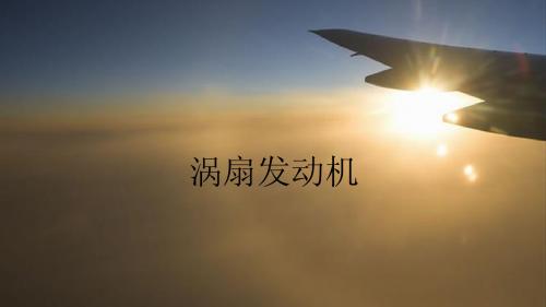 航空发动机